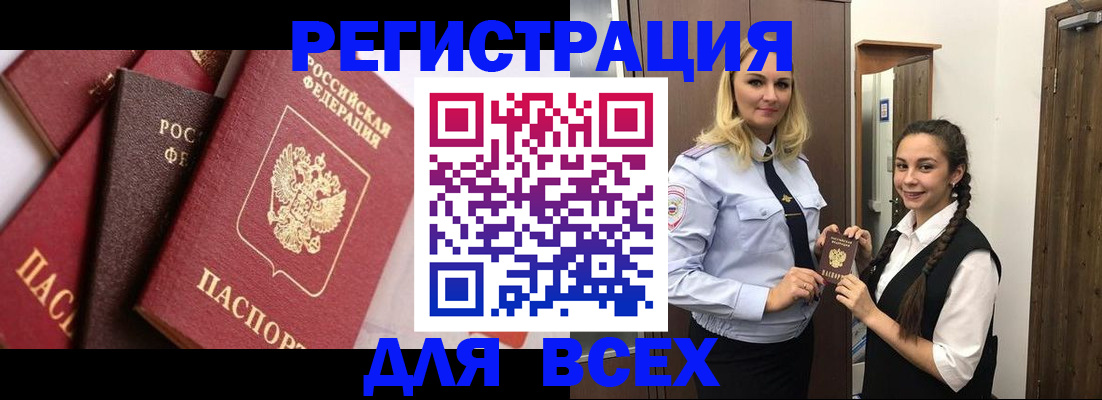 прописка гарантия в Волгоградской области