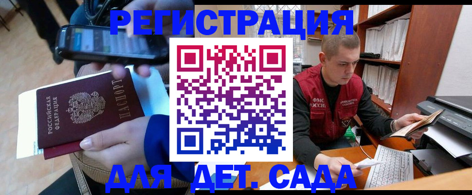 миграционный учет в Волгоградской области