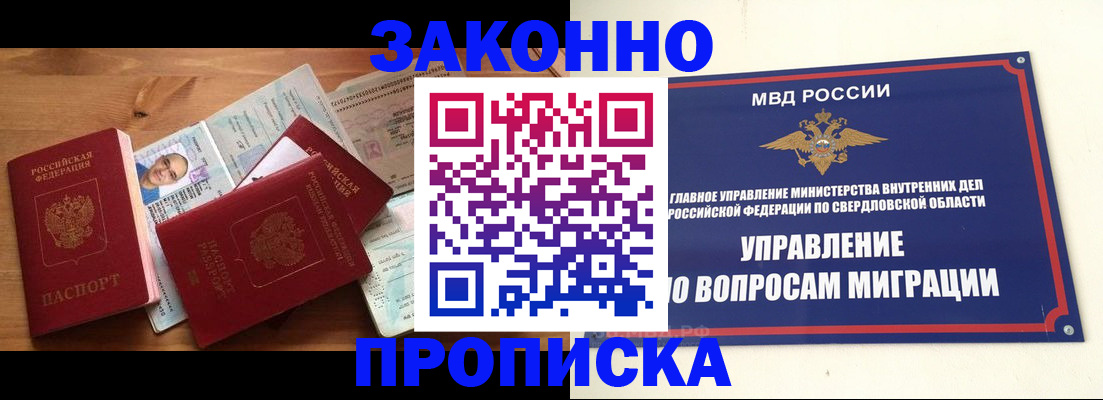 прописка для кредита в Волгоградской области