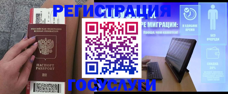 прописка для школы в Волгоградской области