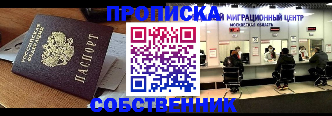 регистрация в Волгоградской области