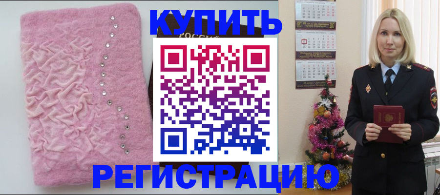 временная регистрация в квартире в Волгоградской области