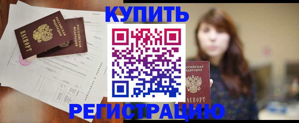 прописка поиск в Волгоградской области