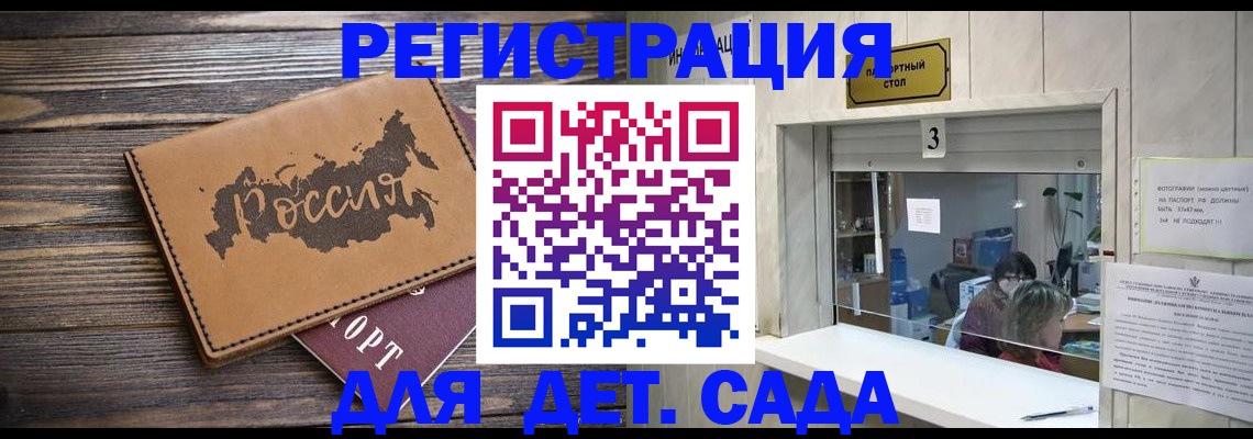 прописка в квартире в Волгоградской области