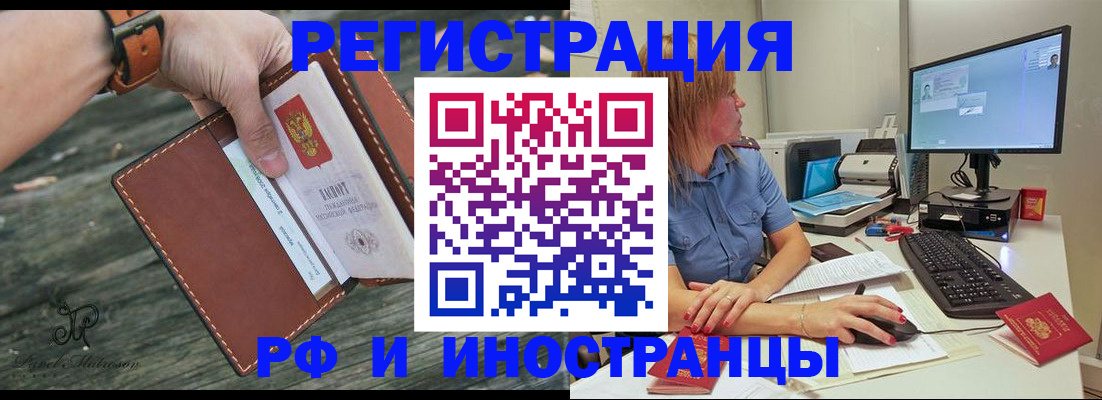 временная регистрация собственник в Волгоградской области